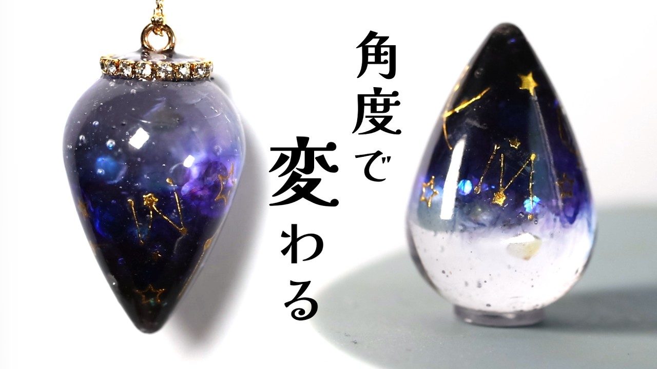 Resin] Fantastical! Constellation x Night Sky Droplet Resin ✨ How