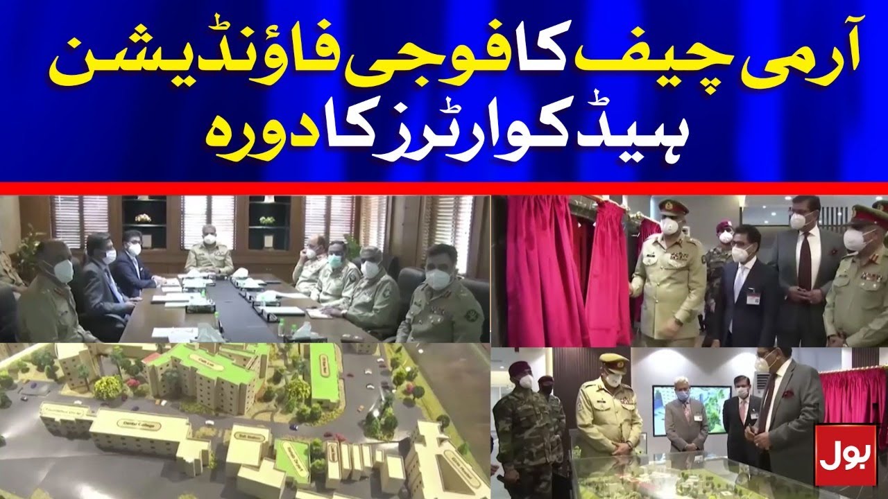 Army Chief Visits Military Foundation Headquarters