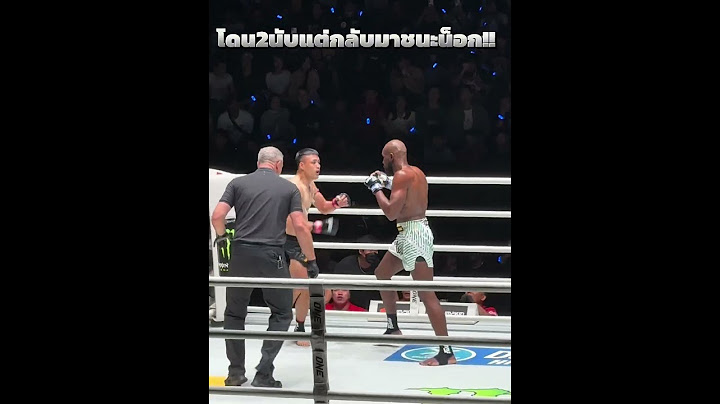 เกือบหลับแต่กลับมาสู้!! เต็งหนึ่ง แฟร์เท็กซ์ vs แชร์แมง โปโกมูน #muaythai #onelumpinee