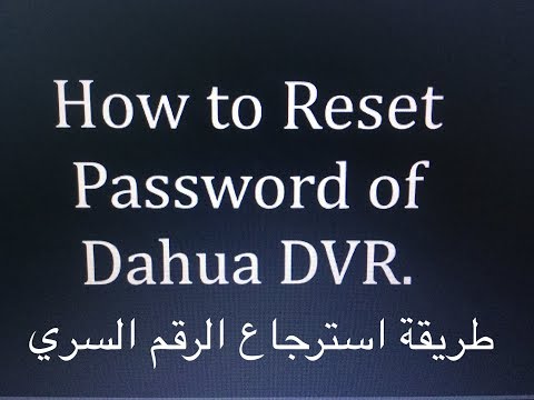 Comment initialiser le mot de passe pour dahua dvr