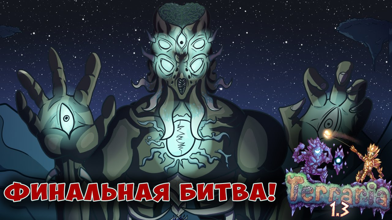 Террария адамантитовая печка