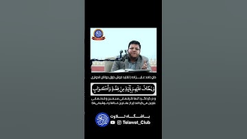 حاج حامد علیزاده | Hamed Alizadeh | سورة الإنسان #quran #عبدالباسط #tilawat @Club_quranTilawat