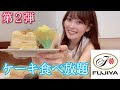 【食べ放題】夏バテしながらケーキバイキング【不二家】