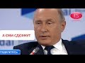 Путин Мы как мученики попадем в рай а они сдохнут