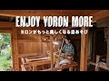 【文化ツアー編】ENJOY YORON MORE - ヨロンがもっと楽しくなる島あそび