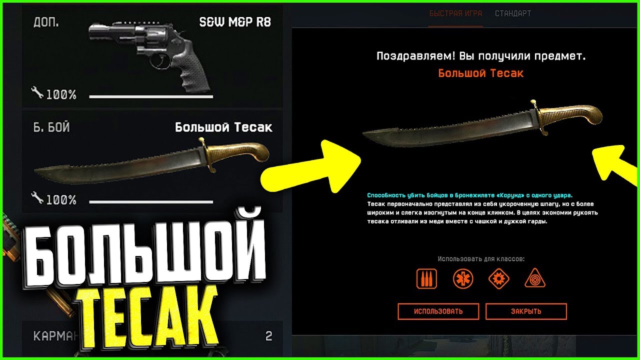 боевой тесак варфейс. тесак варфейс достижения. тесак варфейс достижения. тесак валентино варфейс. боевой тесак варфейс.