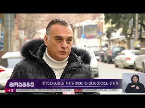 მოლაპარაკებები ოპოზიციასა და ხელისუფლებას შორის