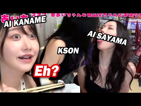 Kson, Ai-chan y Ai-san comen castella de forma muy particular | Ai Kaname, Ai Sayama | Sub Esp