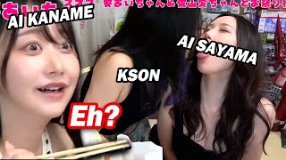 Kson, Ai-chan y Ai-san comen castella de forma muy particular | Ai Kaname, Ai Sayama | Sub Esp