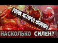 Насколько на самом деле силён Палач Рока (DOOM)