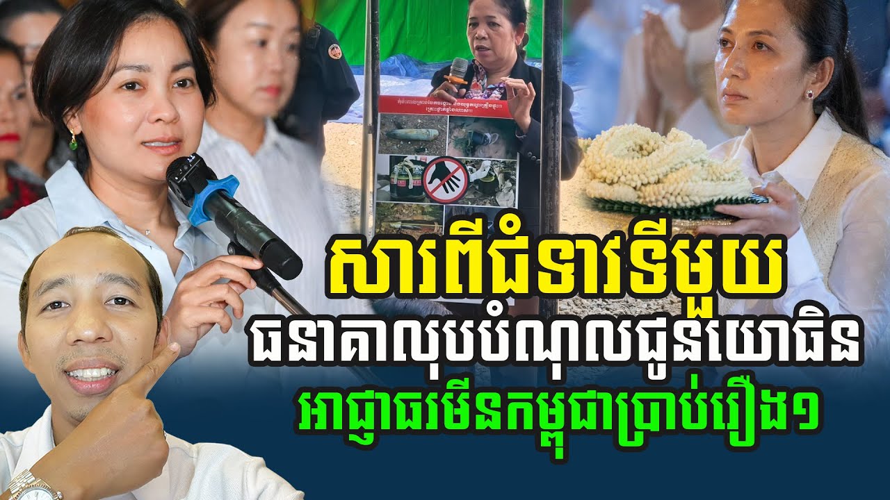 ៥រឿងសំខាន់ៗដើមខែដើមឆ្នាំថ្មី២០២៦