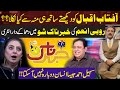 Aftab Iqbal Rock🔥Ruby Anum Shock😮| Interesting Entry in Khabarnaak Show | Sohail Ahmed Comedy Dramas