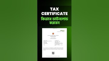 How to Download Tax Certificate #taxcertificate #ereturn #আয়কর  #incometax
