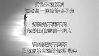 🎶 你說你比較習慣一個人～游鴻明的經典作品#國語經典