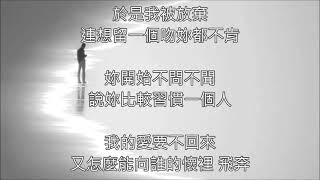 Video voorbeeld van "🎶 你說你比較習慣一個人～游鴻明的經典作品#國語經典"