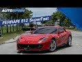 FERRARI 812 SUPERFAST ที่สุดแห่งเครื่อง NA