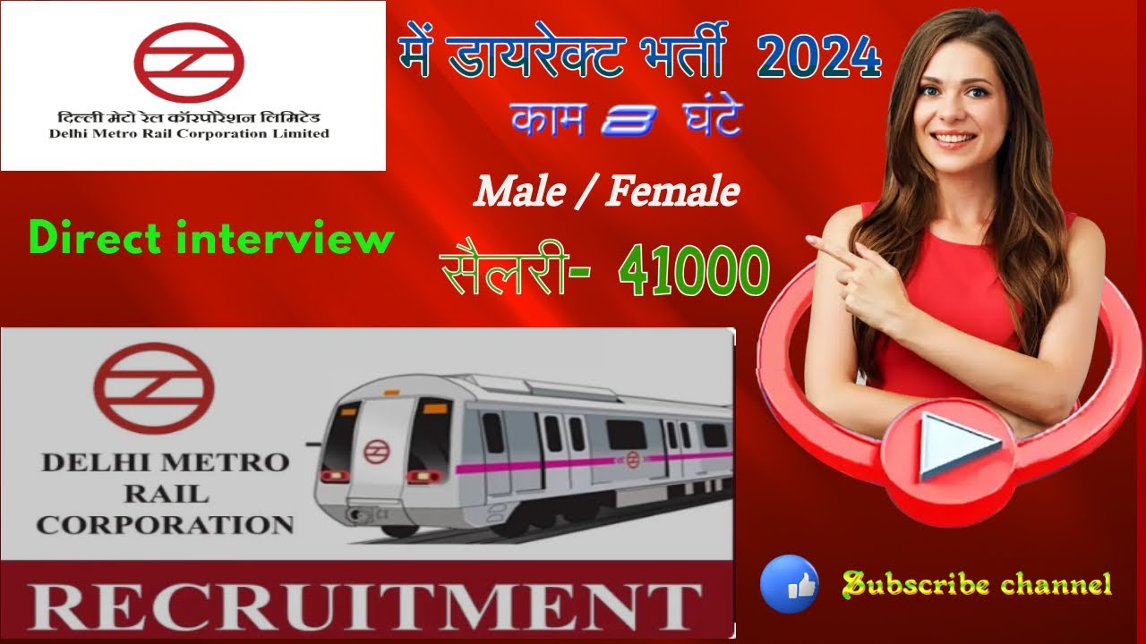 Delhi Metro job vacancy DMRC Recruitment 2024 Permanent jobDelhi