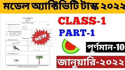 Model Activity Task Class-1 For January 2022|Class -1 Model Activity Task Part-1...