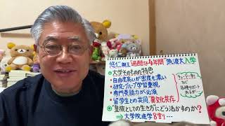 古是三春_篠原常一郎の配信のサムネイル画像