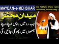 Jab roohain wapas apne apne jismon main phoonki jaegi  maydanemahshar  maulana tariq jameel