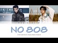 [Thaisub] Xiaogui 小鬼  & NYK - NO 808 | Color codes lyrics | Hanzi&Pinyin