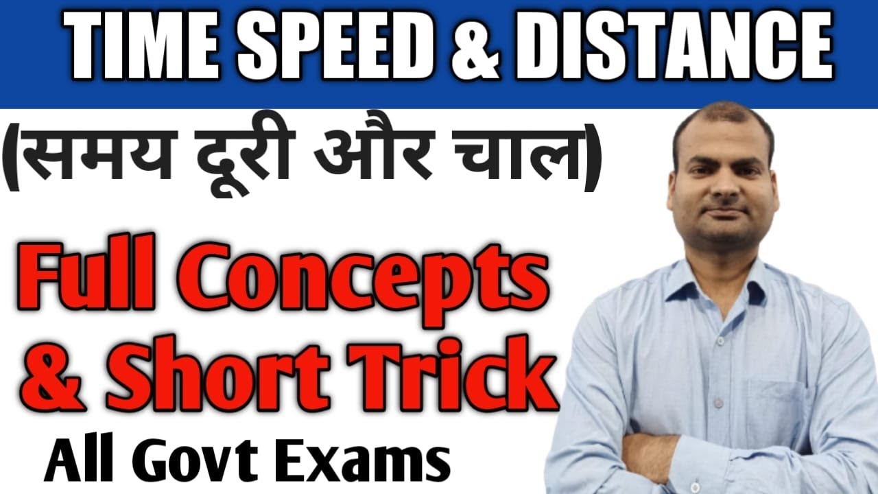 Time & distance|Time, Speed & Distance Maths Shortcut Tricks | समय गति और दूरी|Ak maths mantra