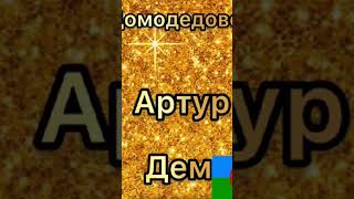 милый друг #shots #cover