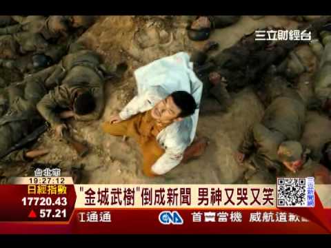 從小跟母學台語 金城武小秀台灣腔│三立財經台CH88