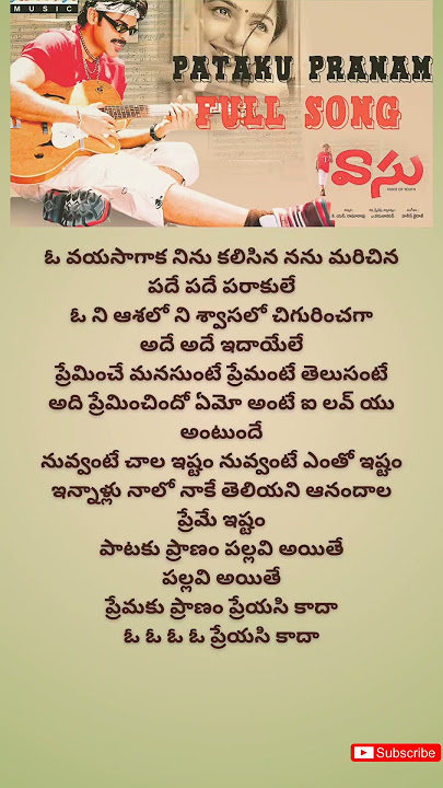 Pataku Pranam Song | Vaasu Movie | Melodious Telugu Song #lyrics #telugusongs