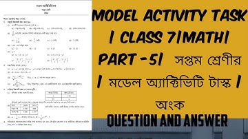 Model Activity Task | Class 7 | Math | Part -5 | সপ্তম শ্রেণীর |মডেল অ্যাক্টিভিটি টাস্ক | অংক | 2021
