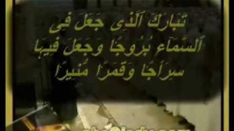 اواخر سورة الفرقان بصوت القارئ ايت شعوا