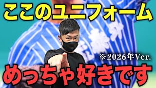 帯広北高校　公式戦ユニフォーム 帯広北高校へ納品！！