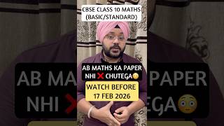 Ab Maths ka Paper Nahi chutega 🤩|| CBSE Class 10 Boards 2026🔥#shorts #cbse #boardexam2026 #maths
