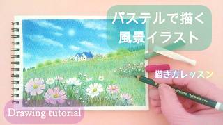 Gentle Pastel Landscape: A Hill Blooming with Cosmos (Blue Sky