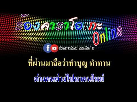 สัญญาณ(ดาน)ไม่ดี : วงกางเกง [ MIDI KARAOKE & GUITAR ]