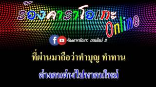 สัญญาณ(ดาน)ไม่ดี : วงกางเกง [ MIDI KARAOKE & GUITAR ]