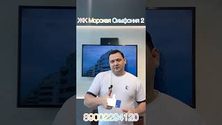 🆕 Обзор : ЖК Морская Симфония 2 Сочи, р-н Адлер , улица Ленина, 298 БСтоимость от 13,000,000О