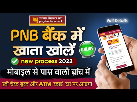 pnb online account opening - new process 2022 | Punjab national bank online account opening