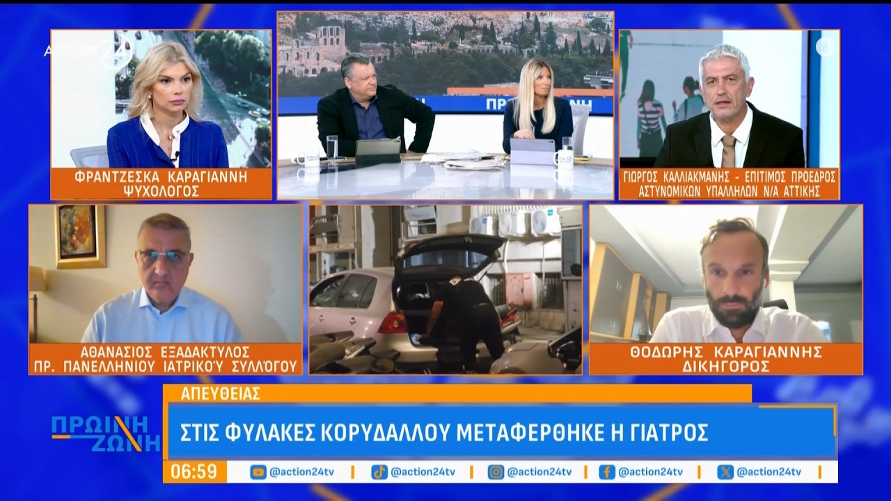 Θάνατος Γιώργου Μαζωνάκη: Στις φυλακές Κορυδαλλού μεταφέρθηκαν οι ιατροί - Όλες οι εξελίξεις