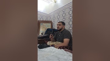 تلاوة خاشعة من سور الأعراف بصوت القارئ أحمد كندوز من الدار البيضاء 04/09/2022