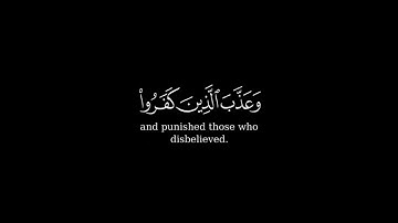 كرومة شاشة سوداء بصوت#أحمد_النفيس #سورة_التوبة