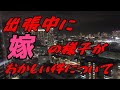 俺「出張行くわ」嫁「おk」→寝室のベッドに盗聴器を仕掛けてった結果・・・漫画動画#23
