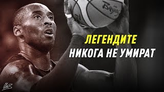 видео: НИКОГА НЕ СТЕ ЧУВАЛИ ИСТОРИЯТА НА КОБИ БРАЙЪНТ картинка: НИКОГА НЕ СТЕ ЧУВАЛИ ИСТОРИЯТА НА КОБИ БРАЙЪНТ