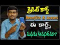 Credit Card Benefits And Losses In Telugu 2023 | Credit Card Advantages In Telugu | By Patan