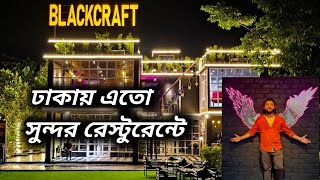 BlackCraft Restaurant in Dhaka |  BlackCraft Restaurant | New restaurant in dhaka | Restaurant 2023