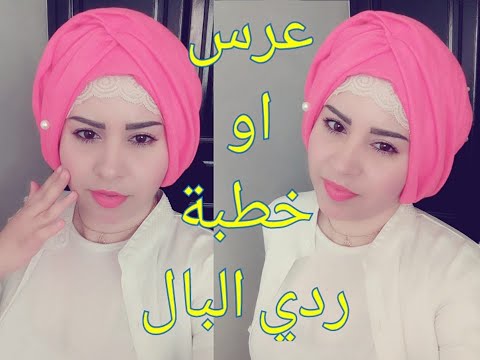 عرس او خطوبة نصائح مهمة لكل عروس باش تتجنب فخ السحر فنهارها