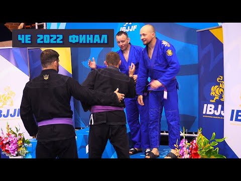 Видео: Финал, кто победил: самбист или джитсер? Пурпурные пояса. IBJJF. Сила партера