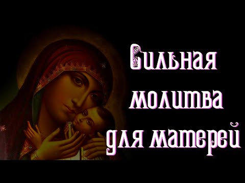 Молитва Иконе Богородицы "Млекопитательница". Сильная молитва для молодых матерей