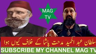 Sultan Abdul Hameed Midhat Pasha(مدحت پاشا) K Khilaf Q Howa