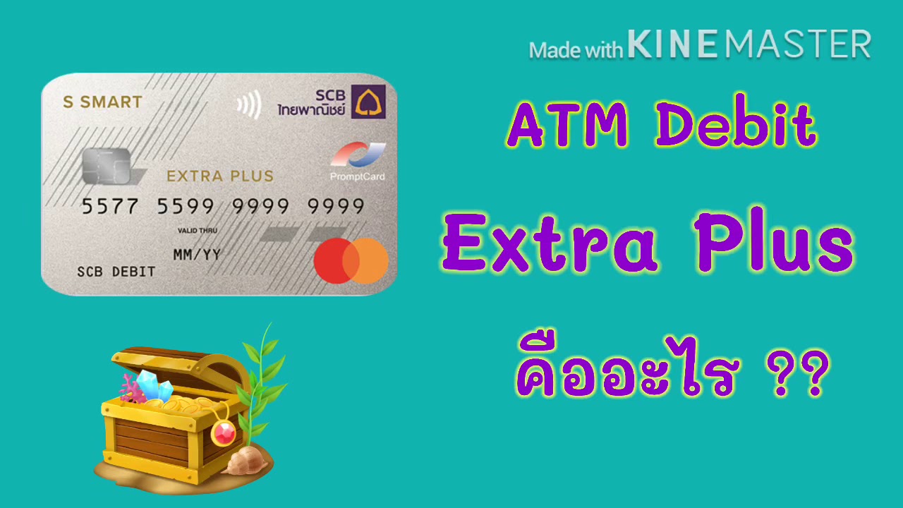 ATM แบบมีประกัน+ชดเชยรายได้ Debit Eatra Plus คืออะไร #รอบรู้เรื่องSCB